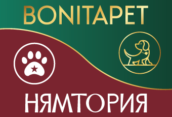 BONITAPET & НЯМТОРИЯ